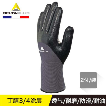 代尔塔201718舒适型丁腈涂层操作手套耐磨防滑防油机械汽修浸胶 2双 7码 