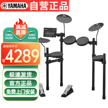 雅马哈（YAMAHA）DTX402K 入门级电子鼓架子鼓便携爵士鼓成年人儿童通用电鼓套装