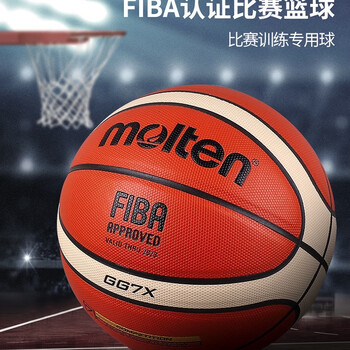 摩腾molten篮球bgg7x七号标准室内外专业比赛篮球pu吸湿防滑耐磨7号