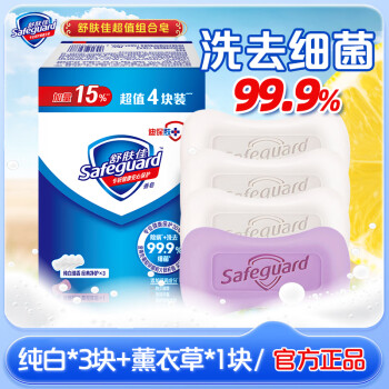 舒肤佳香皂纯白洗手沐浴洗澡肥皂洗脸洁面温和洁净抑菌男女士通用家庭装 3纯白＋1薰衣草超值100g*4块