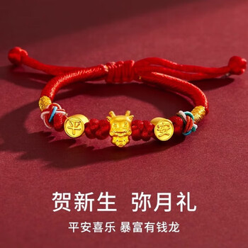 硬金平安喜乐转运珠红绳送女友送孩子黄金福龙 平安 红绳款>350_350