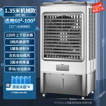 志高chigo工业空调扇水冷风扇商用加水制冷器冷气机家用冷风机商业135
