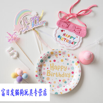 初构想庆生辰猫咪生日派对布置围嘴帽子宠物蛋糕装饰品围巾口水巾粉色