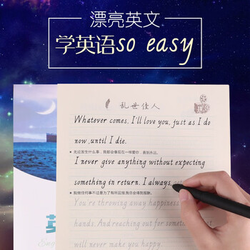 六品堂英文字帖手写印刷体成人练字帖大小学生英语临摹美文散文硬笔书法 摘要书评试读 京东图书