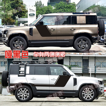 优菱适用于路虎2020新卫士车贴拉花发现5车身装饰改装汽车贴纸贴画