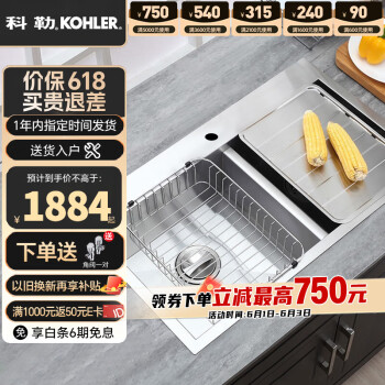 科勒（KOHLER）  厨房水槽洗菜盆 304不锈钢沃特大小洗碗池3581T-2FD-NA 3581T-2FD-NA单个厨盆