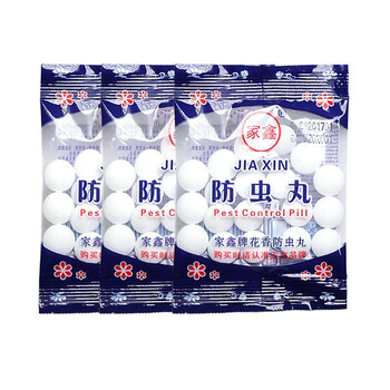 防霉防蛀防虫丸家用樟脑球卫生球衣柜驱虫丸40粒