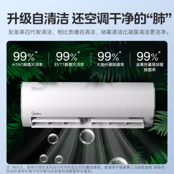 真的了解：美的调挂机 冷静星二代这配置真的好不，测评优缺点