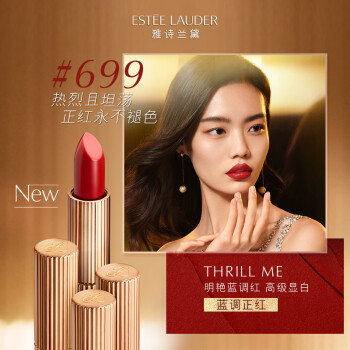 雅诗兰黛绝色倾慕百褶小金管限定丝绒口红(699蓝调正红 669玫瑰款摆)显白滋润唇膏化妆品生日礼物