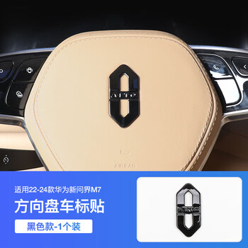 问界m7方向盘车标贴【黑色款-1个【图片 价格 品牌 报价】-京东