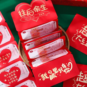 演绎红包创意520七夕情人节生日惊喜表白个性网红拉伸折叠立体红包袋