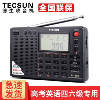 德生（Tecsun） PL-680高性能收音机爱好者全波段数字调谐立体声收音机 380全波段黑色【带耳机】