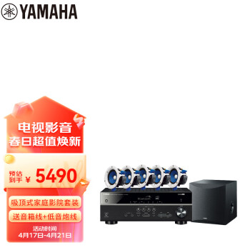 雅马哈（Yamaha）NS-IC400组合 音响音箱 5.1声道吸顶式家庭影院背景音乐蓝牙音响（7件套）HTR-3072功放
