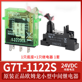 原装OMRON欧姆龙小型中间继电器 DC24V G7T-1112S 112S 1122S G7T-1122S 24VDC 4脚 带底座