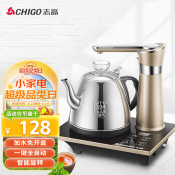 志高（CHIGO）烧水壶自动上水电热水壶智能全自动上水壶电茶壶煮茶器电茶炉茶具茶台烧水壶一体电水壶JBL-D6161