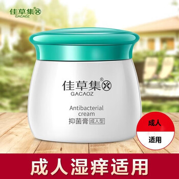 菲诗伊人fsyr官方佳草吉集外用清肤霜膏顽固皮肤问题百草膏型一盒膏型