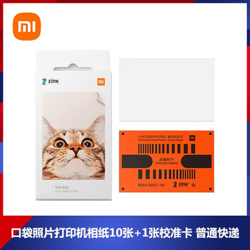 得力deli米家口袋照片打印机即贴相纸打印纸zink热敏成像打印纸3英寸
