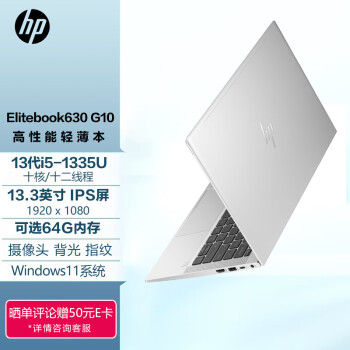 HP Elitebook 640/650 G10 ð칫ʼǱ Ӣض 13 63013.3Ӣ13i5-1335U 64G 2T̬ ư