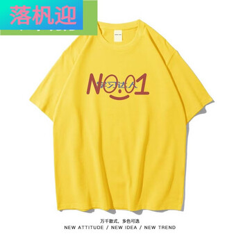 落杋迎潮牌创意个性纯棉短袖t恤男女情侣学生打工人新款夏学习达人no1