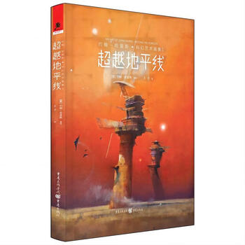 【全新正版书 京仓配送】约翰&middot;哈里斯科幻艺术画集 I：~~地平线