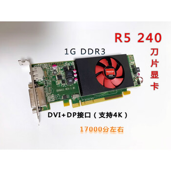 hd8490 r5 240 340x 430 r7 250 2g刀卡游戏显卡 hd 7570 d hd 7570