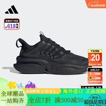 阿迪达斯 (adidas)alphaboost v1休闲跑步鞋男子官方轻运动if9839户外
