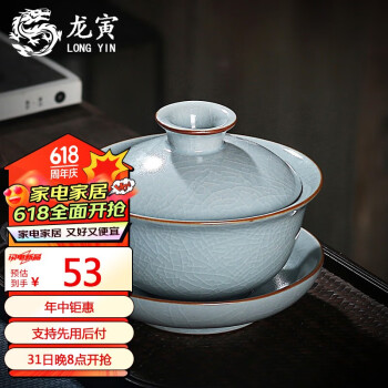 龙寅 汝窑盖碗茶壶茶具套装可养开片泡茶碗家用泡茶器天青色陶瓷盖碗