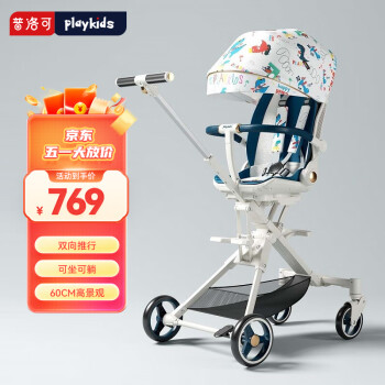 普洛可（PLAYKIDS）遛娃神器X6-3双向可坐可平躺睡婴儿折叠高景观溜娃儿童宝宝手推车 摇滚恐龙X6-3平躺双向版