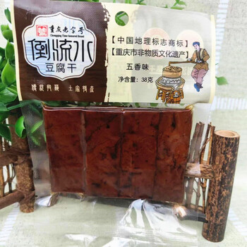 xywlkj石柱土特产倒流水豆腐干重庆香干传统原味麻辣即食休闲零食五香