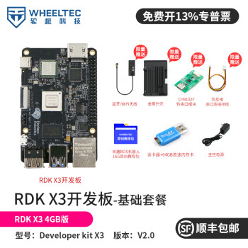 WHEELTEC ƽX3RDK X35TROS2ݮǶʽAIԴ RDK X3 4GB桾ײ͡