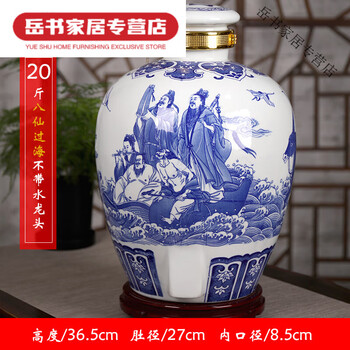 桦帆景德镇家用青花瓷酒坛景德镇陶瓷酒坛子家用密封泡酒专用酒缸10斤
