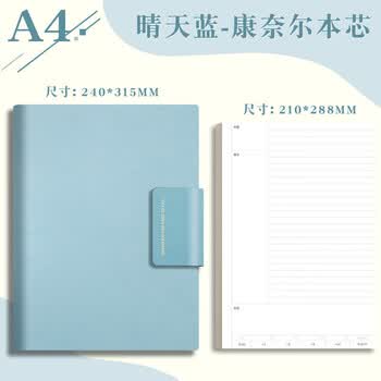 【开学必备】ujia 康奈尔活页本a4大号笔记本文具可拆卸软皮面本5R高效记忆思维导图学习考研本 晴天蓝