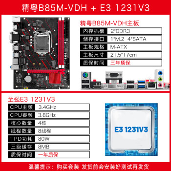 b85主板cpu针脚图图片