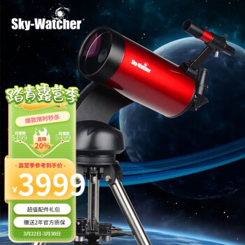 Sky-Watcher/Ŵ127 γ۷ʽ רҵԶ ȫԶwifi ¿