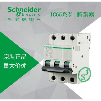 施耐德schneider耐德电气断路器空开acti9ic65n3pd16a空气开关16a3p