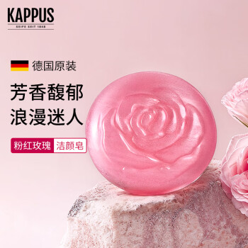吉百事（Kappus）德国进口玫瑰洁面皂洗脸洗澡洗手沐浴香薰香皂手工精油皂滋润肌肤 粉红玫瑰皂