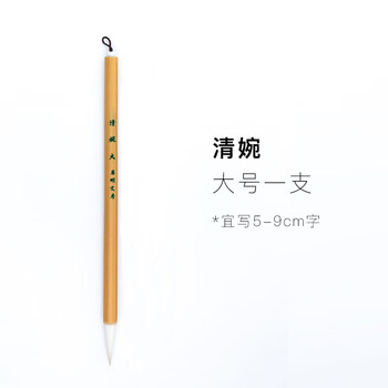 启明文房清婉羊毫加健兼毫毛笔中楷初学者书法专业篆隶楷行草书笔大号
