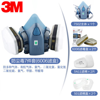 3M7502+6006CN七件套防甲醛喷漆酸性气体多功能防毒面具 中号