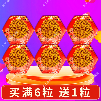 【香港直邮 原装正品】北京同仁堂安宫牛黄丸 港版进口 清热解毒 镇惊开窍脑出血中老年中风急救BM 羚羊安宫牛黄丸锦盒*6粒【送1粒】