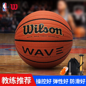 威尔胜(Wilson)7号室内外篮球成人PU材质WAVE指纹WTB0620IB07CN