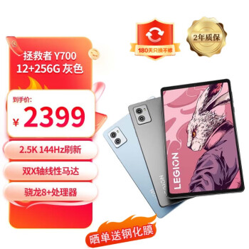 루Lenovo Y700 8.8ӢϷƽ ϷҰģʽ ѧϰƽ ѧƽ 12G+256G ɫ޻