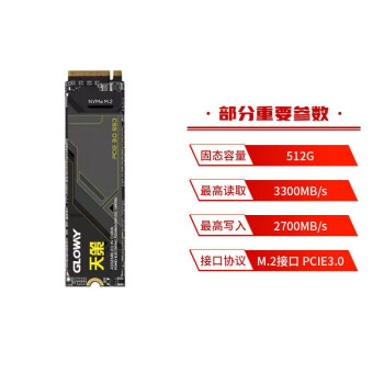 光威gloway弈pro 旗舰版 512g 1t 2t固态硬盘m2 pcie 4