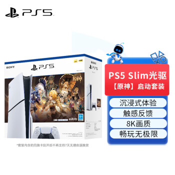 PlayStation PS5 SlimϷ ø8KϷ Ʒ ᱡ PS5 Slim 桾ԭװ