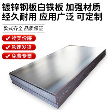 钢予工品 钢板板材建筑钢材开平板厚板铁板板材Q235钢板 2mm厚 一平米价