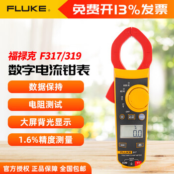 fluke317319302钳型万用表交直流钳形表电流表电流表f342小电流钳形表