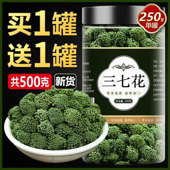 三七花降压茶正宗三七官方店云南文山田七粉500g非特级茶北京同仁堂原