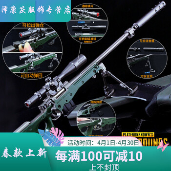 【春季 新品 98k狙击抢金属绝地求生武器模型吃鸡装备大号m24狙击抢