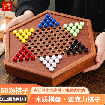华圣跳棋亚克力弹珠棋盘套装T-003  (60粒棋子+每个颜色2颗备用棋子)