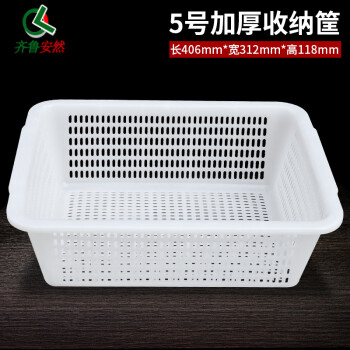 齐鲁安然 加厚洗菜筐 洗菜篮 厨房沥水篮洗菜盆收纳筐厨房置物架储物筐塑料筐蔬菜筐水果蔬菜货筐胶筐 白色5号筐 406*312*118mm