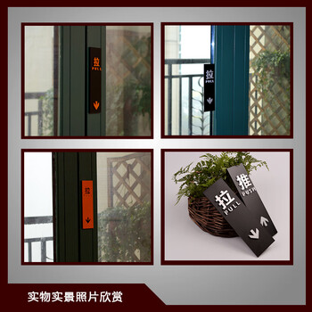 推拉门牌亚克力复古玻璃门贴指示牌创意个性移动标识定做